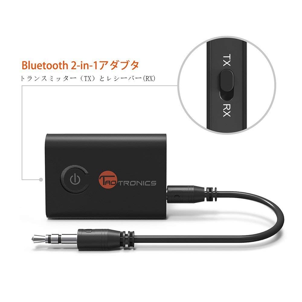 トランスミッター TT-BA07【Bluetooth 5.0/aptX-LL/受信機＋送信機