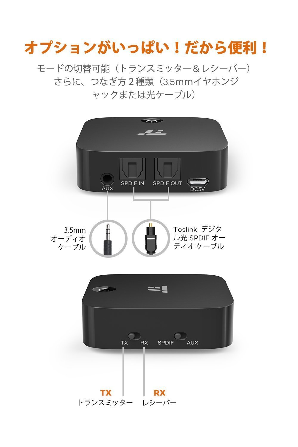 トランスミッター TT-BA09【aptX-LL/低遅延光/デジタル接続/送信受信