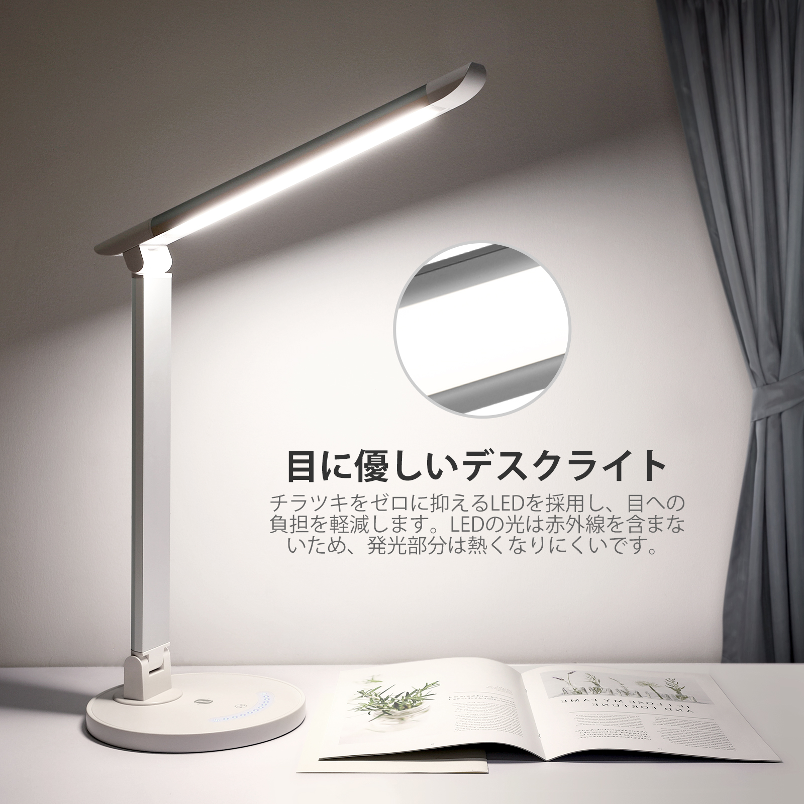 LEDデスクライト TT-DL13 ホワイト【タッチセンサー/7段階調光/USBポート付】 | TaoTronics Japan