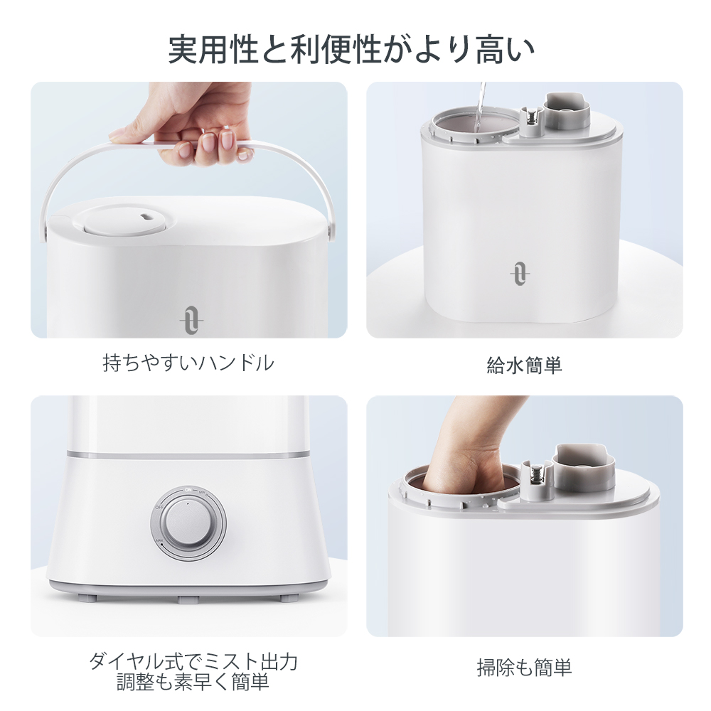 ノイズレス超音波式加湿器”TT-AH024″ | TaoTronics Japan