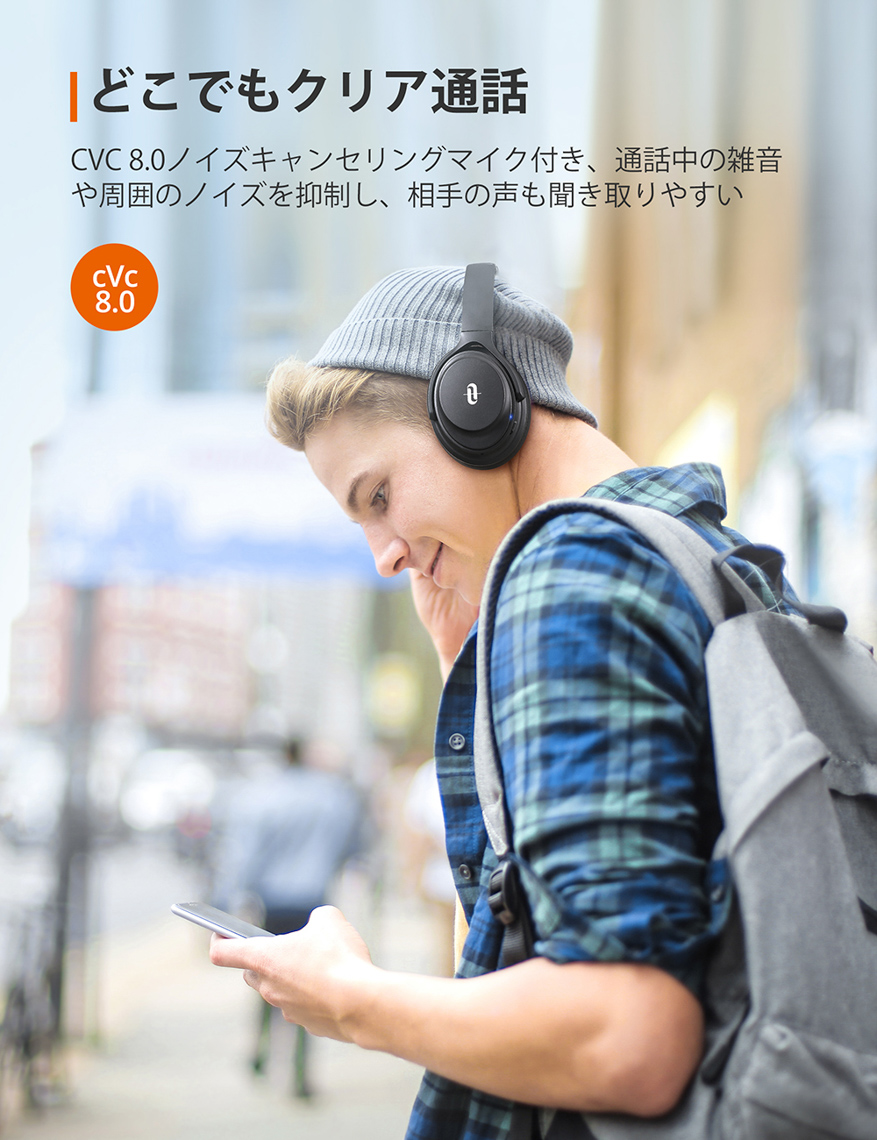 SoundSurge 85 (TT-BH085) | TaoTronics Japan TaoTronics 完全