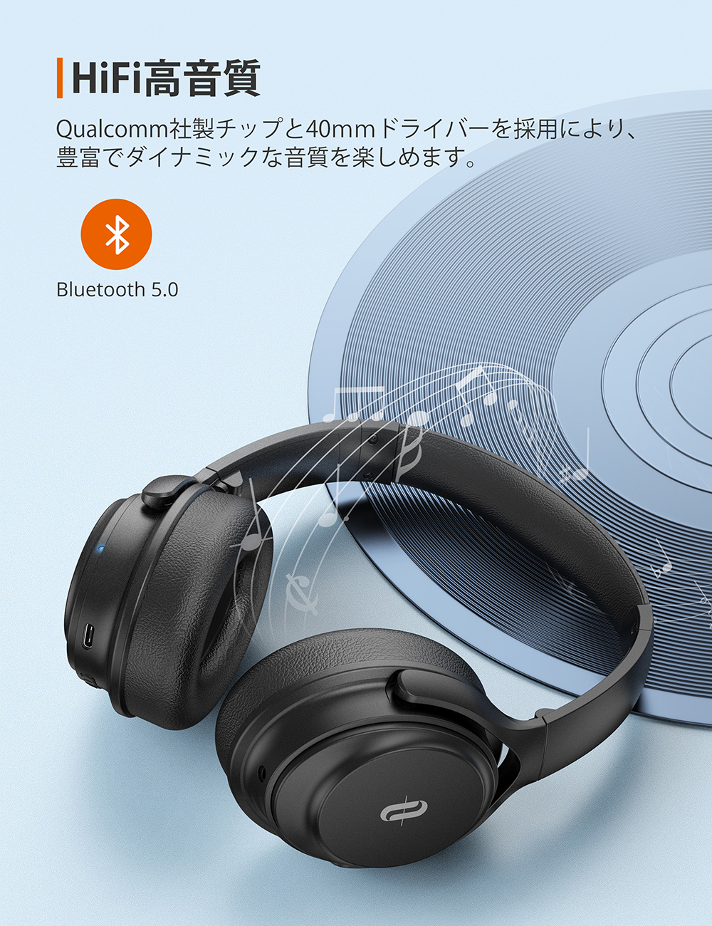 SoundSurge 85 (TT-BH085) | TaoTronics Japan TaoTronics 完全